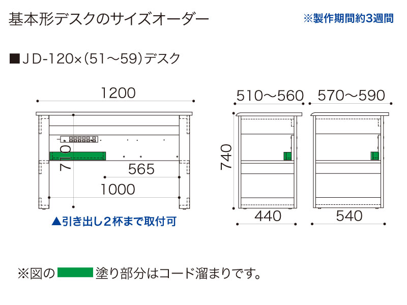 【デスク】JD-120✕(51～59)