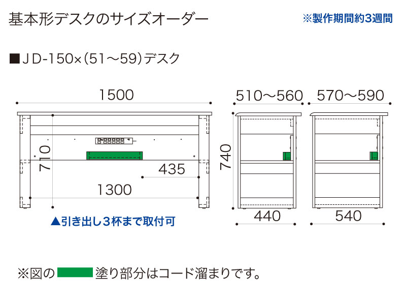 【デスク】JD-150✕(51～59)