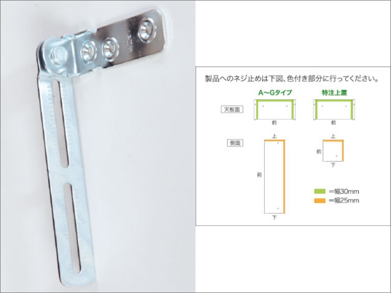 転倒防止補助金具