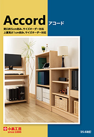 アコード