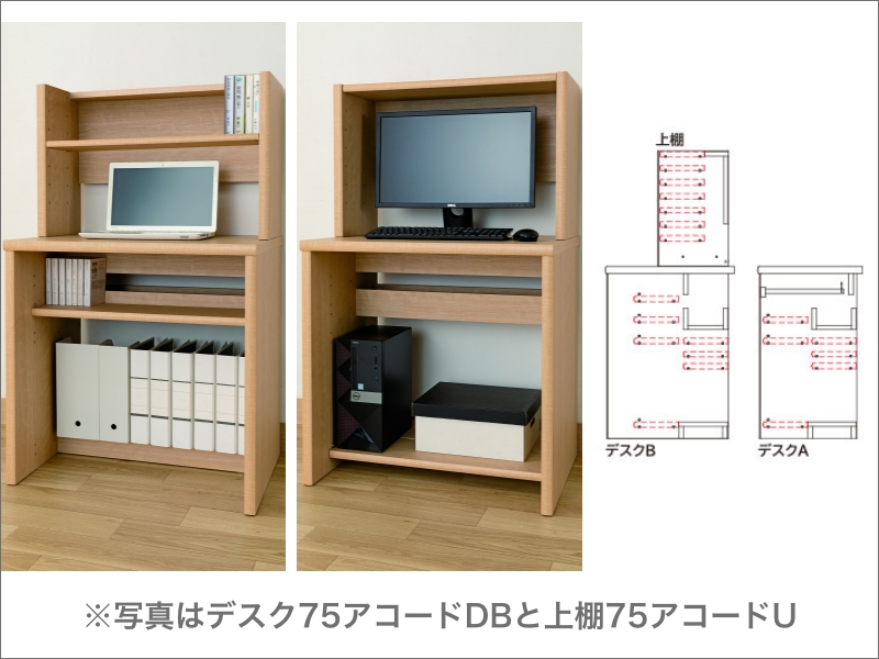 可動棚板（デスク１枚、上棚１枚付属）