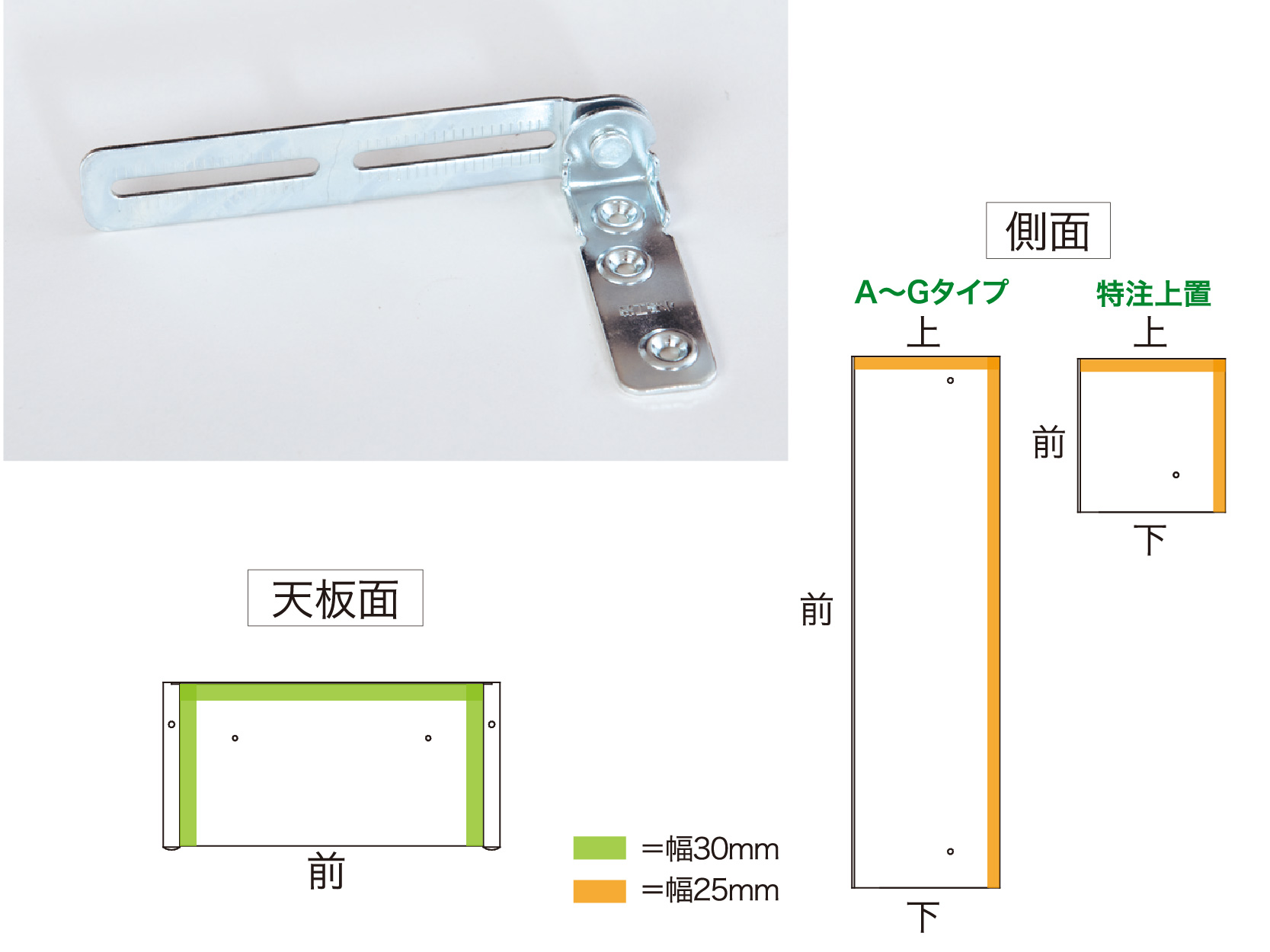 転倒防止補助金具