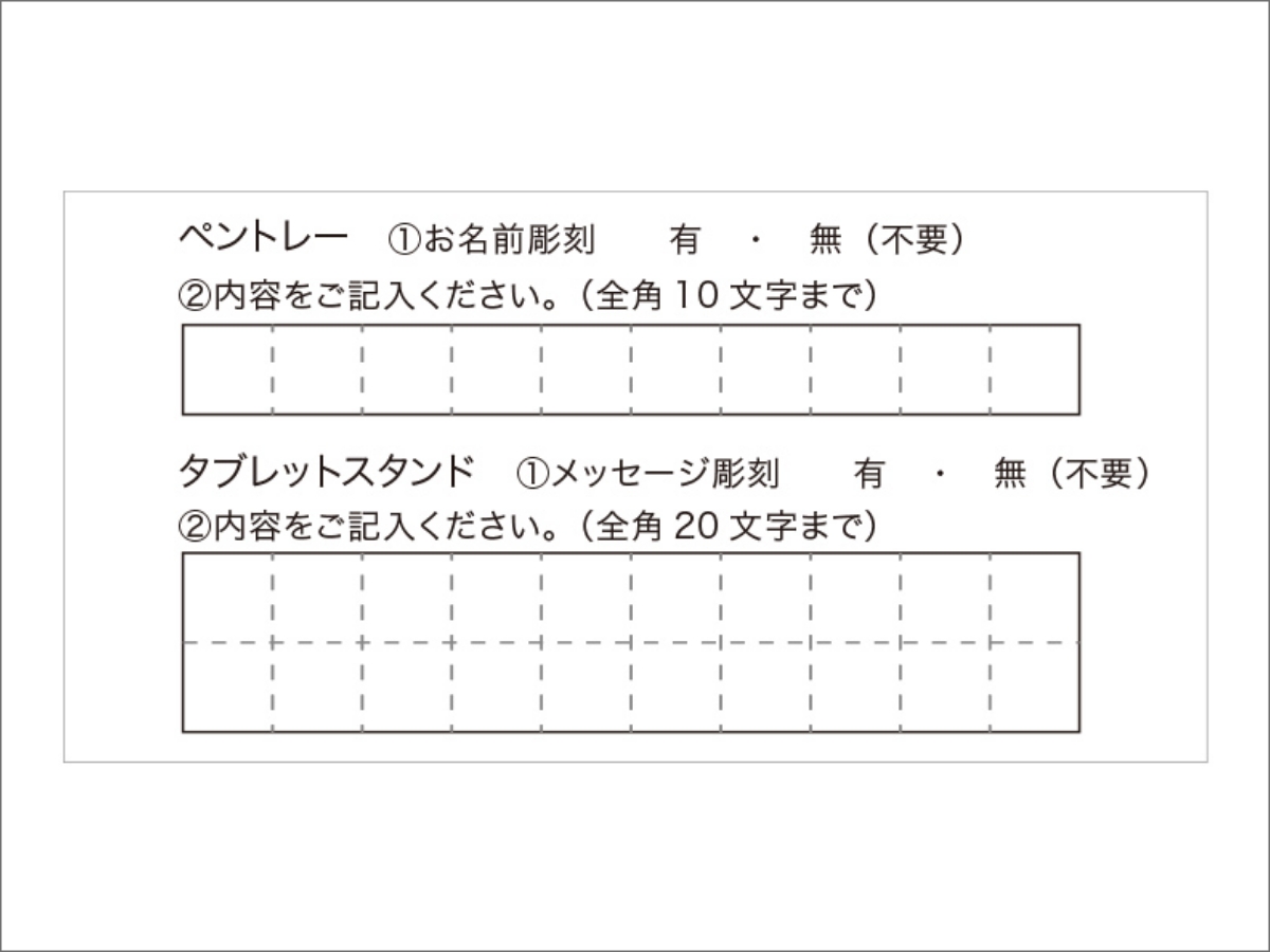 お名前・メッセージ 記入フォーム